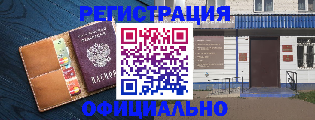 прописка поиск в Шебекино